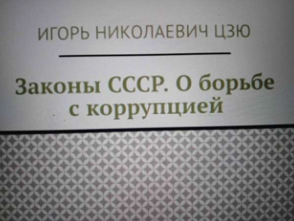 Игорь Цзю: "Восьмое Обращение Верховного Правителя СССР" в Нижнем Новгороде фото 3