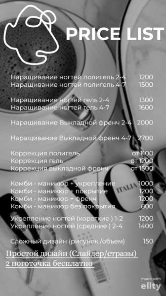 Наращивание ногтей в Волгограде