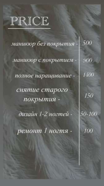 Мастер маникюра в Саратове