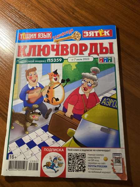 Сканворды