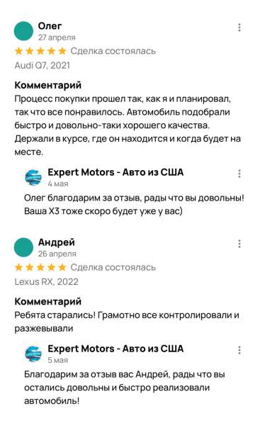 Expert Motors - Автомобили под Заказ, Тюмень в Краснодаре фото 13