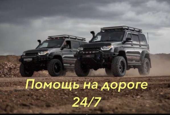 Внедорожная эвакуация. Помощь на дороге