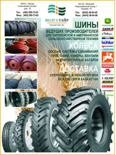 автомобильные шины BKT, MITAS, Dneproshina 710/70R42 в Ейске