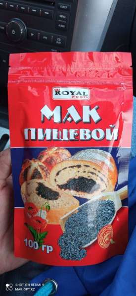 Royal food KOKNAR мак кондитерский в Радужном