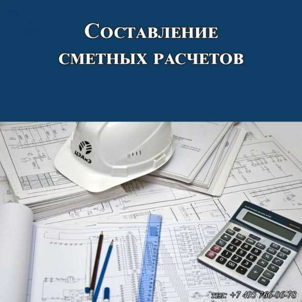 Профессиональное смет (ГЭСН ФЕР) ГРАНД СМЕТА, ГОССТРОЙСМЕТА в Перми фото 4