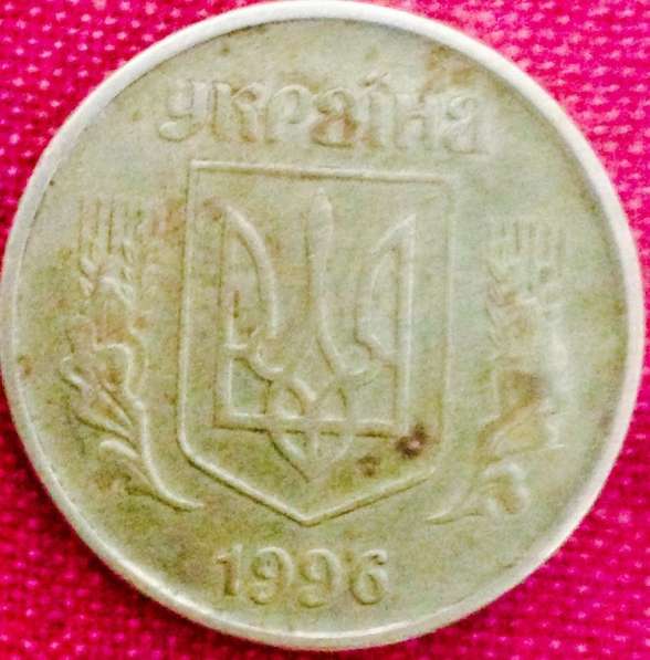 25 копійок 1996 рік в фото 3