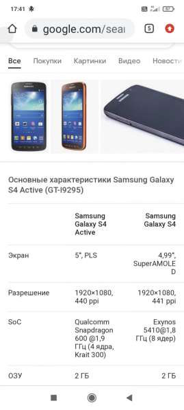 Samsung S4 в Михнево фото 10