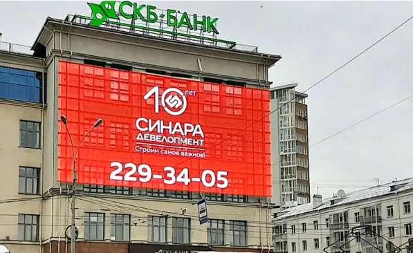 Наружная реклама Екатеринбург в Екатеринбурге фото 13