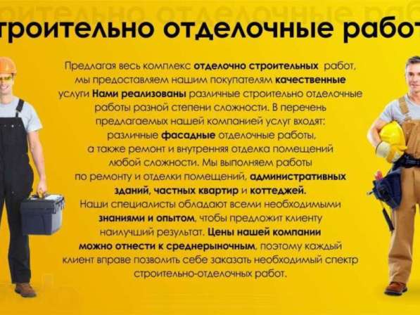 Стройка и ремонт