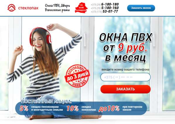 Окна, двери, потолки в 