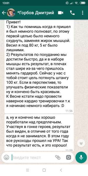 Персональный фитнес тренер в Екатеринбурге