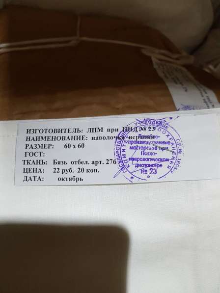 Текстиль для рабочих, гостиниц, пансионатов в Майкопе фото 3