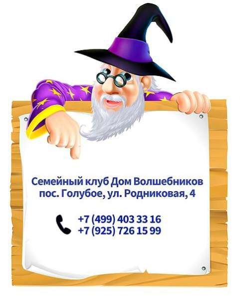 Семейный клуб в Москве фото 13