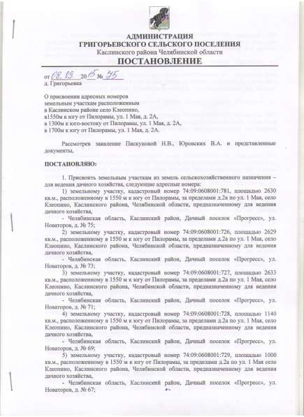Дачные участки пять тысяч рублей за сотку в Екатеринбурге фото 7