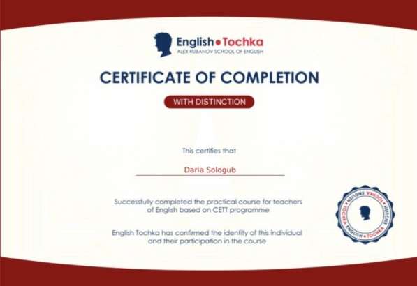 Репетитор английского языка в Москве фото 6