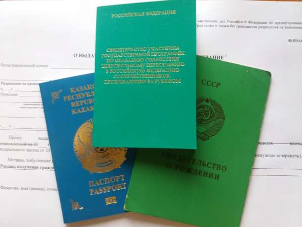 Программа переселения в Омскую область для граждан Казахстан