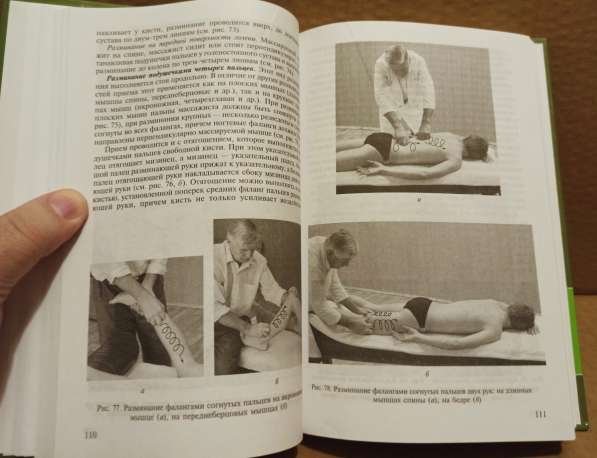 Книга А. А. Бирюков - Лечебный массаж, 2008 в Москве фото 6