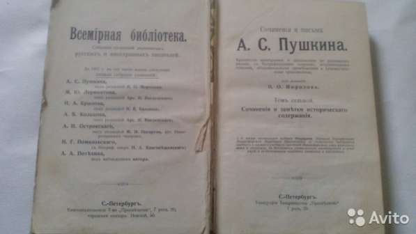 Книга 1896 года в Красноярске