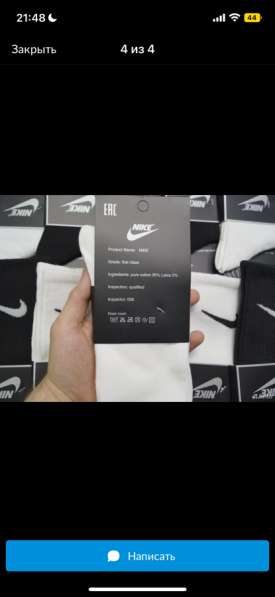 Носки Nike в Благовещенске