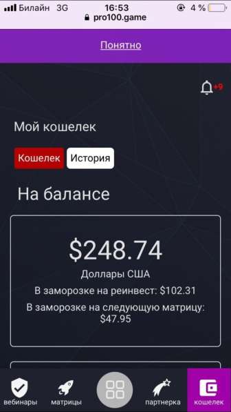 Pro100 game - интернет заработок не выходя из дома в Москве