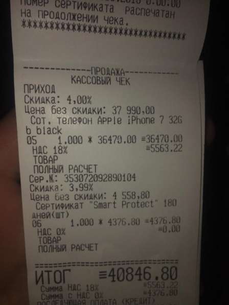 Продам iPhone в Тобольске