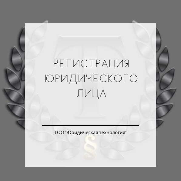 Юридические услуги в фото 18