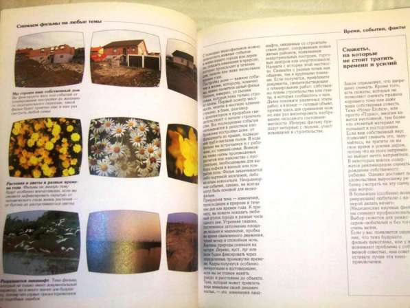 Я снимаю видеокамерой в Москве фото 6