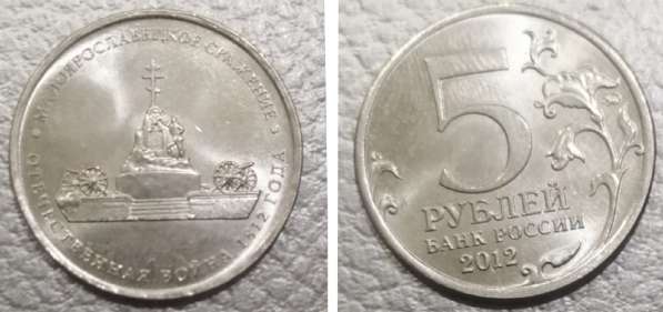 Монеты в Челябинске фото 15