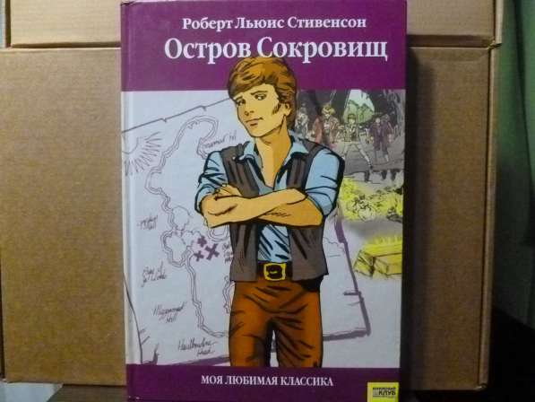 Детские художественные книги с иллюстрациями в Зернограде фото 17