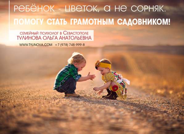 Консультации в семейных вопросах