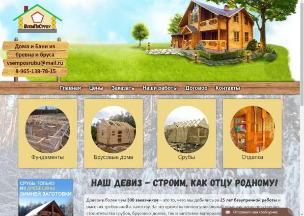 Создание сайтов в Москве фото 8