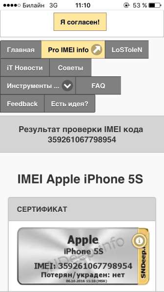 IPhone 5s 16gb в Москве
