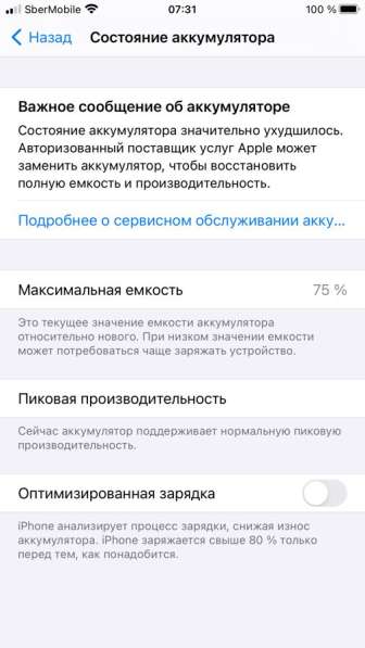 Iphone 7+ 128gb в Ростове-на-Дону фото 3