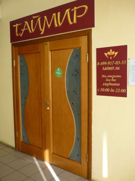 Аренда кабинетов под массаж, SPA-услуги в Москве фото 37