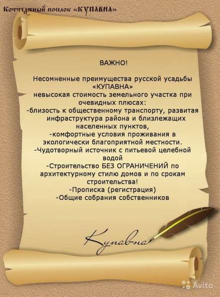 Участок 9 сот. Кстово в Нижнем Новгороде