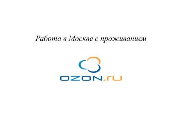 Комплектовщик(ца)