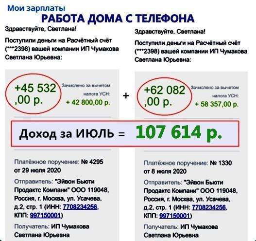 Работа онлайн!!! в Барнауле фото 5