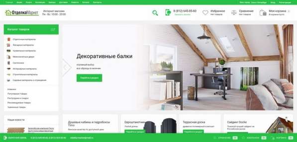 Создание и разработка сайтов. Настройка рекламы в Санкт-Петербурге фото 3