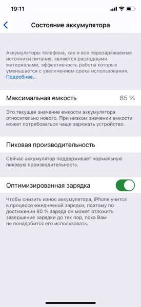 Телефон:iPhone xs в Грозном
