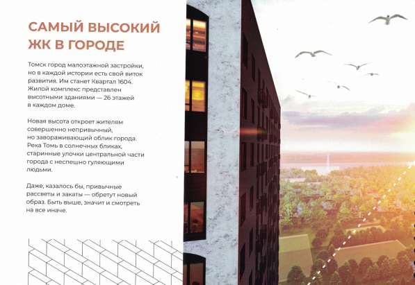 Квартира в новостройке в Томске. Квартал 1604 в Томске фото 9