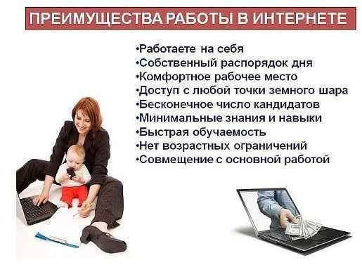 Сотрудник удаленно