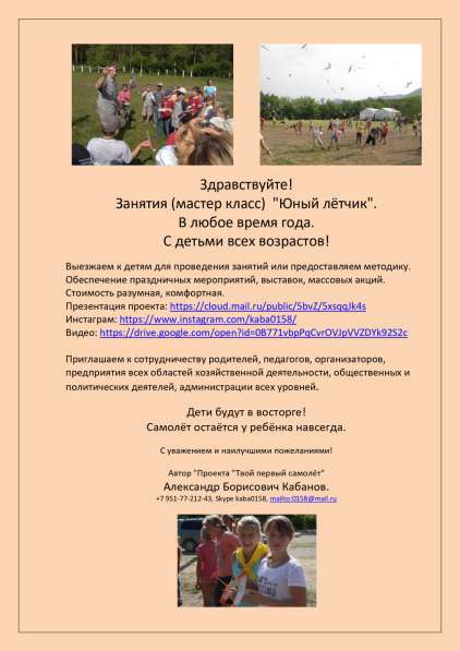 Планер летающий ассортименте в Москве фото 11