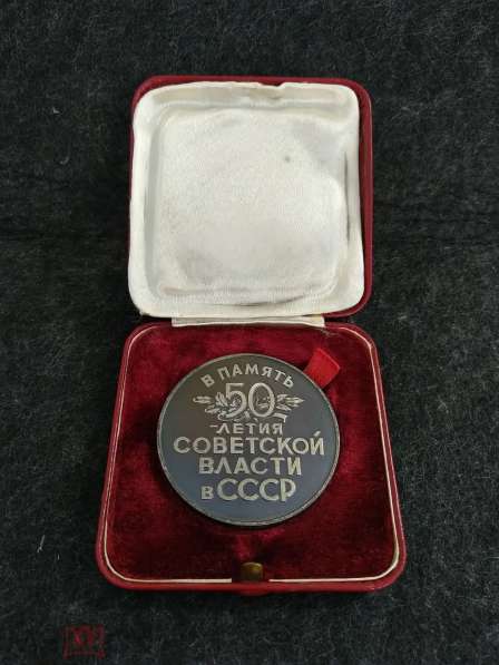 Настольная медаль 50 лет Советской Власти в СССР 1917 - 1967 в Москве фото 4