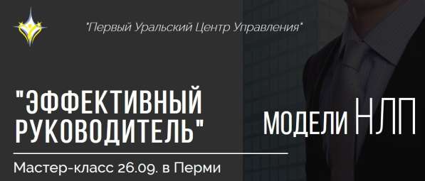 Мастер-класс в Перми