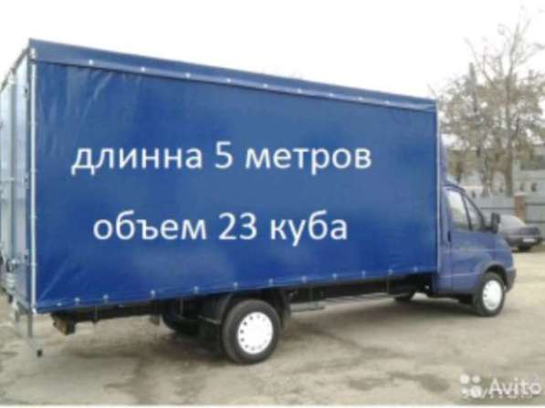 Грузчики+Переезды+Грузоперевозки в Белгороде фото 3
