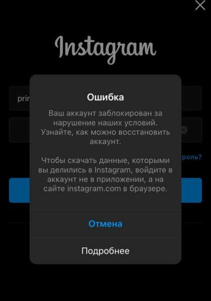 Разблокировка аккаунта в Москве