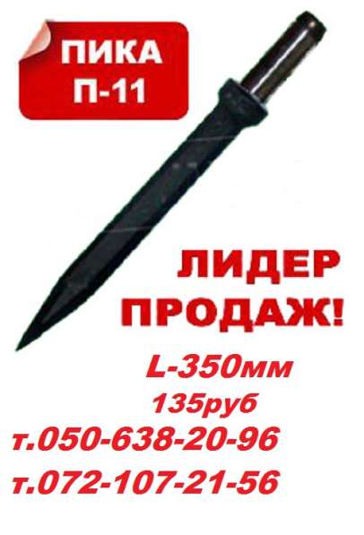 Отбойные молотки