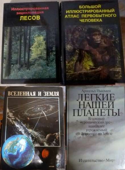 Журналы и книги в Таганроге фото 3