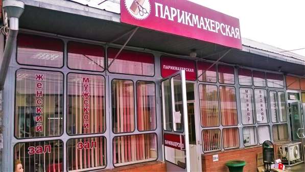 Продается сеть парикмахерских салонов "Локон" в Краснодаре фото 4