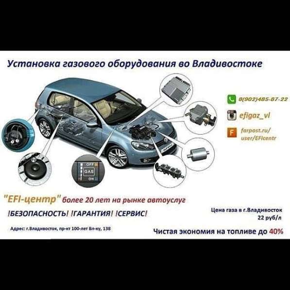 Установка газобаллонного оборудование (ГБО) на автомобили в Владивостоке фото 3